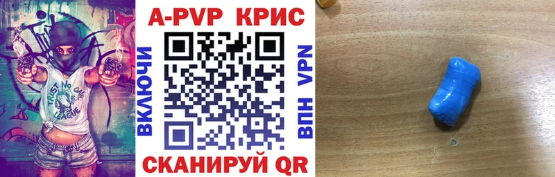 Alpha PVP Crystall  Чердынь 