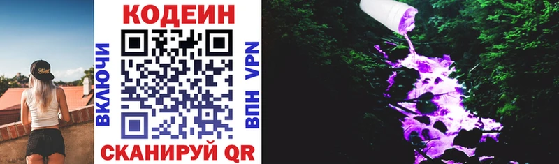 Codein Purple Drank  дарнет шоп  Чердынь 