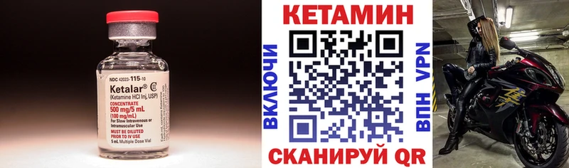Кетамин VHQ  наркота  Чердынь 