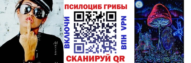 Псилоцибиновые грибы Magic Shrooms  Чердынь 